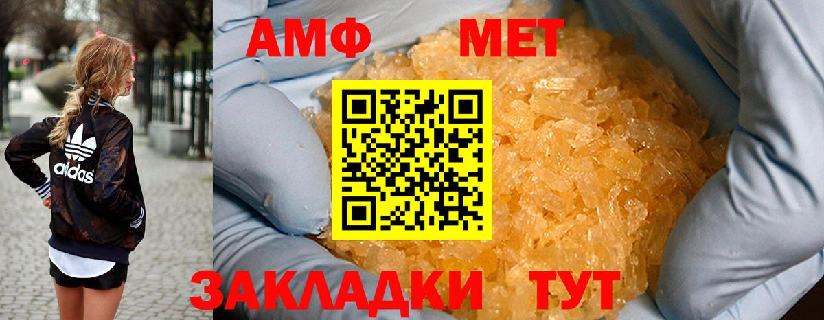 Великий Новгород  АМФ Розовый  Вход с VPN 