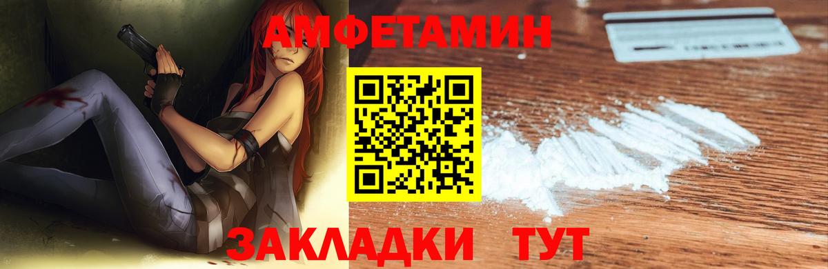 АМФЕТАМИН 97% Великий Новгород