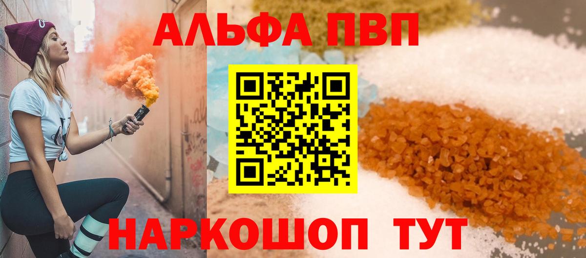 А ПВП Crystall  Alpha-PVP СК КРИС  Вход с VPN  Великий Новгород 