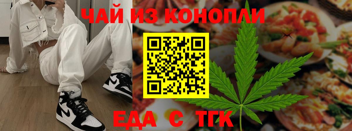 Великий Новгород  Еда ТГК конопля  Вход с VPN 