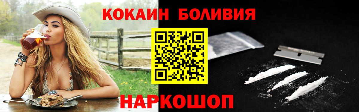 Кокаин Fish Scale  Вход с VPN  Великий Новгород  COCAIN Fish Scale 