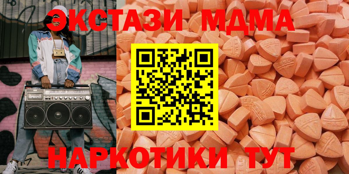 Экстази XTC  Вход с VPN  Великий Новгород 