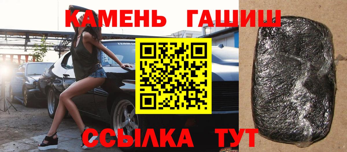 ГАШ  Гашиш Ice-O-Lator  Вход с VPN  Великий Новгород  ГАШ 40% ТГК 