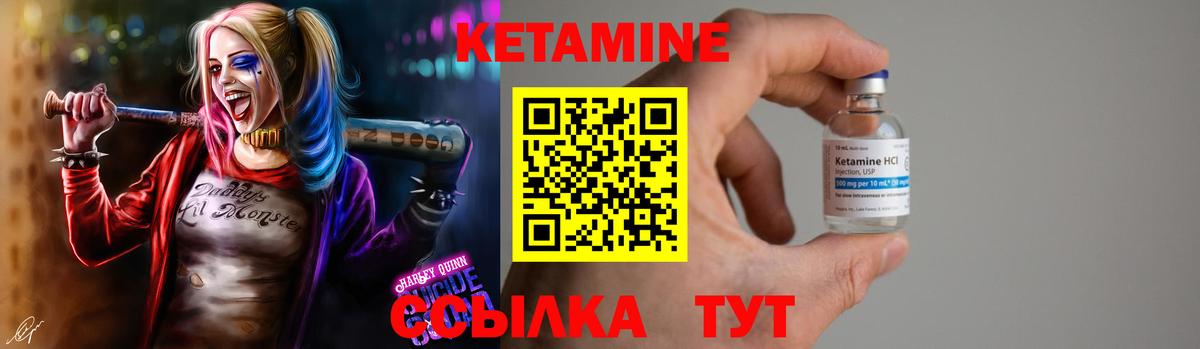 Великий Новгород  КЕТАМИН VHQ  КЕТАМИН VHQ  Вход с VPN 