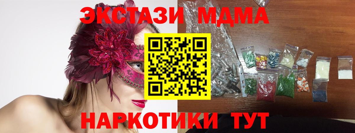 МДМА Molly  Вход с VPN  МДМА VHQ  Великий Новгород 