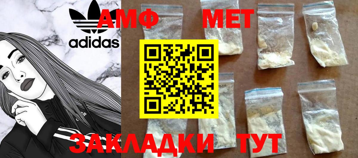 Метамфетамин винт Великий Новгород