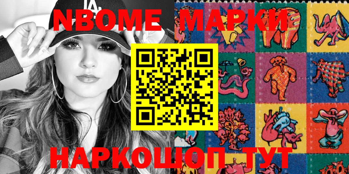 Марки 25I-NBOMe  Наркотические марки 1500мкг  Наркотические марки 1500мкг  Вход с VPN  Великий Новгород 