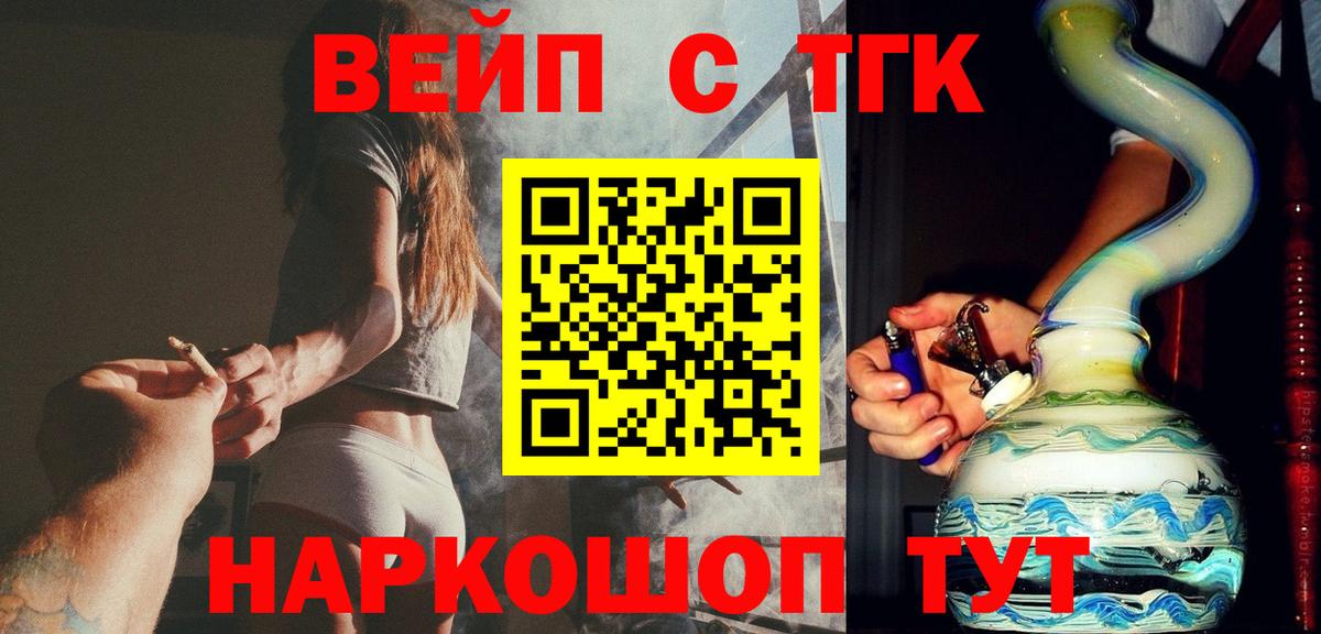 Великий Новгород  как найти   Вход с VPN  ТГК жижа  Дистиллят ТГК жижа 