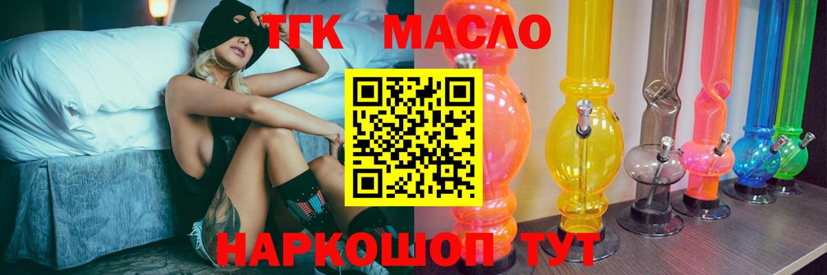 Дистиллят ТГК жижа Великий Новгород